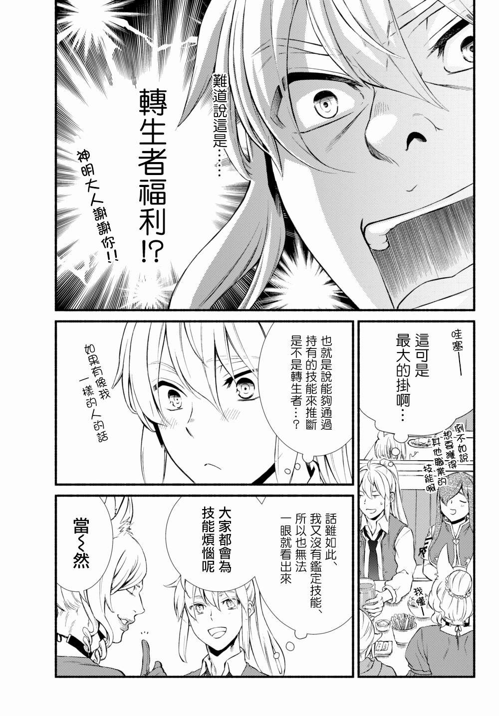 第38.2话