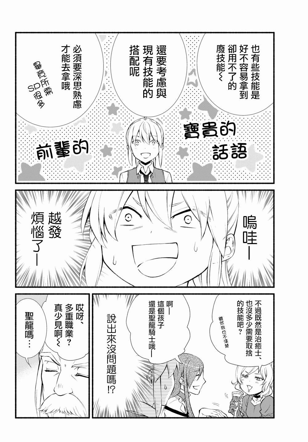 第38.2话