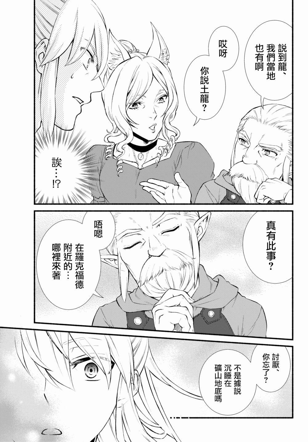第38.2话