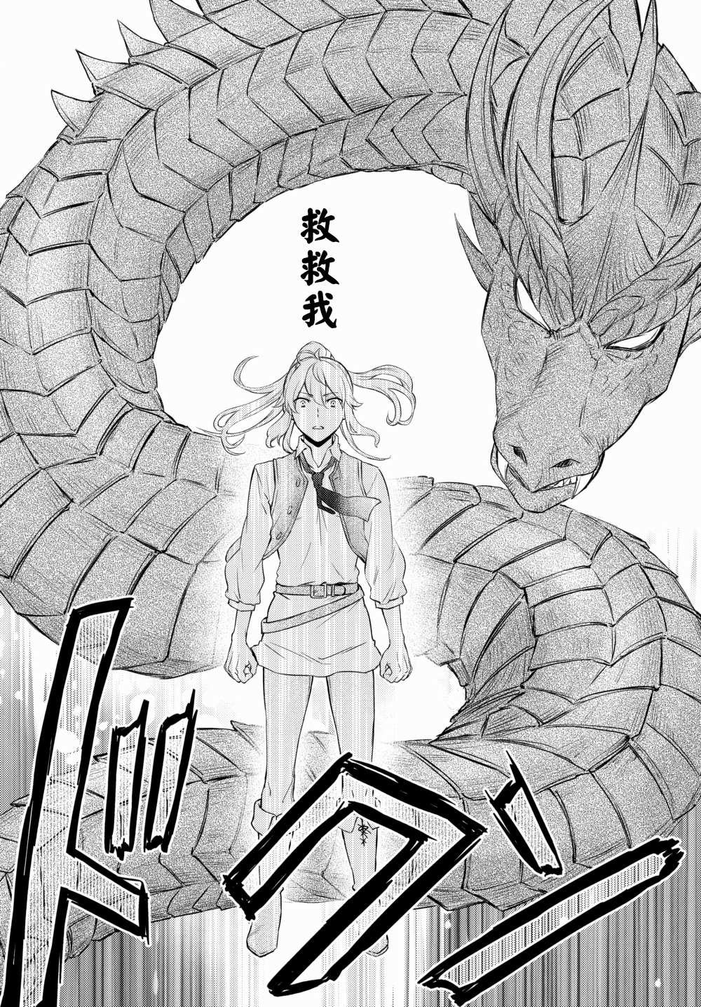 第38.2话