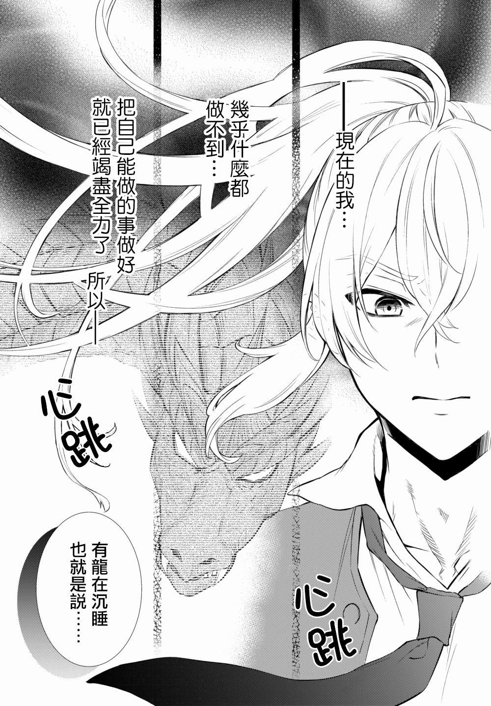 第38.2话