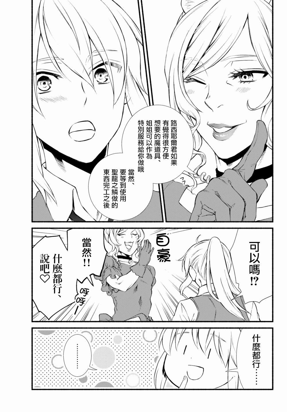 第38.2话