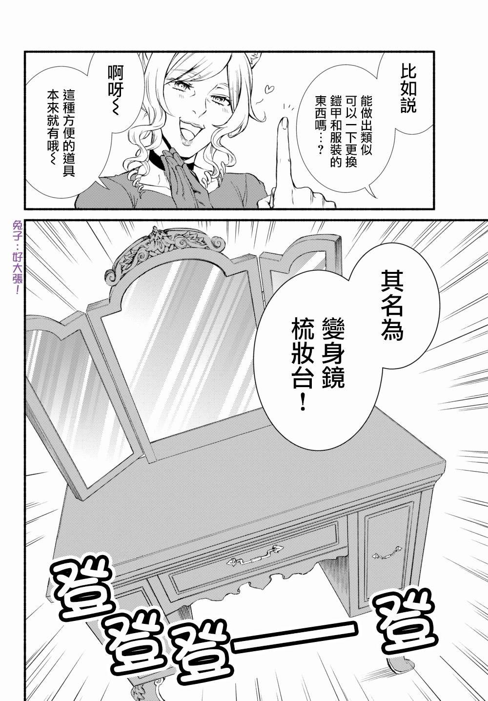 第38.2话