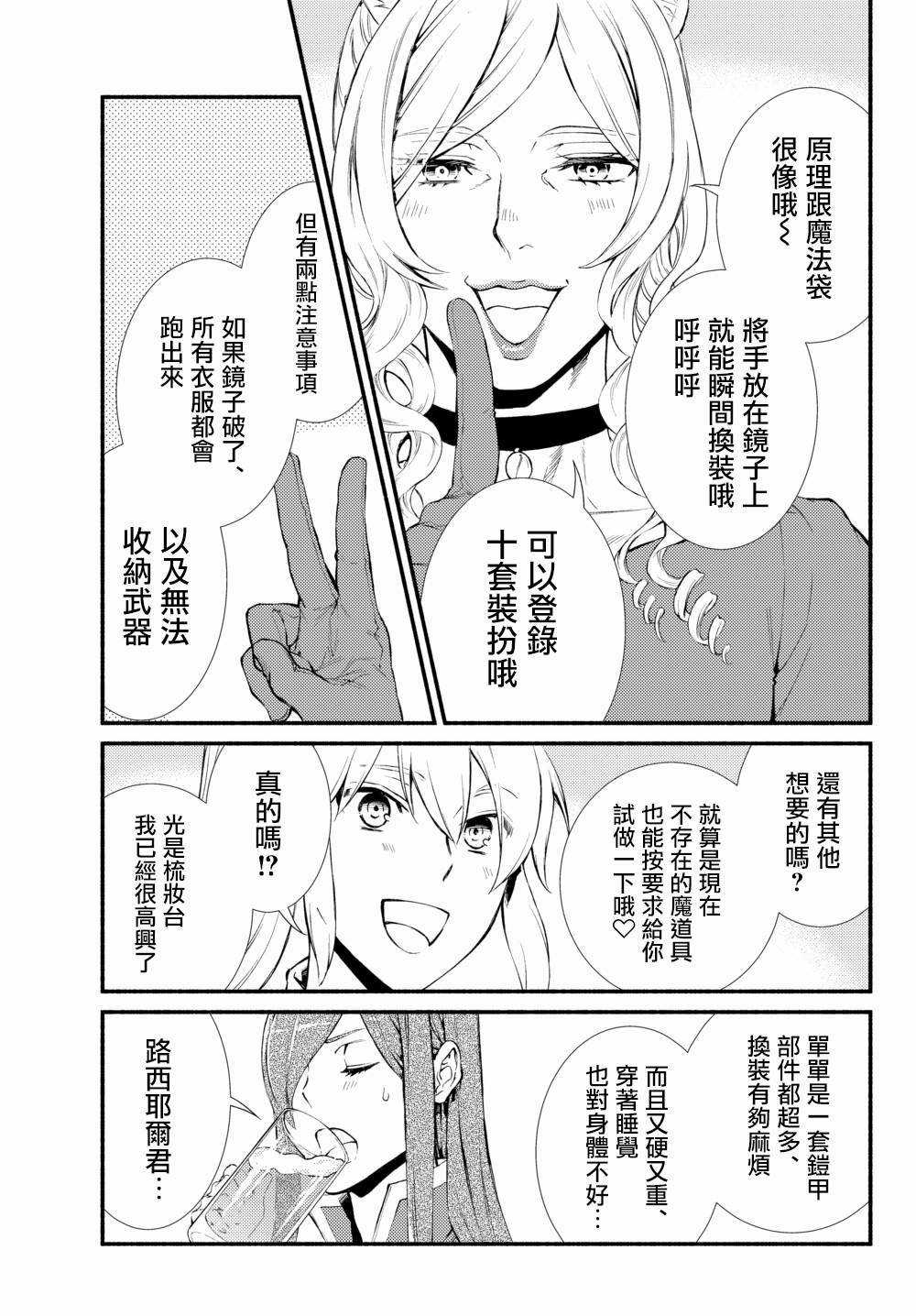 第38.2话