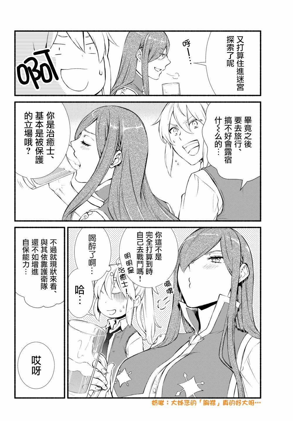 第38.2话