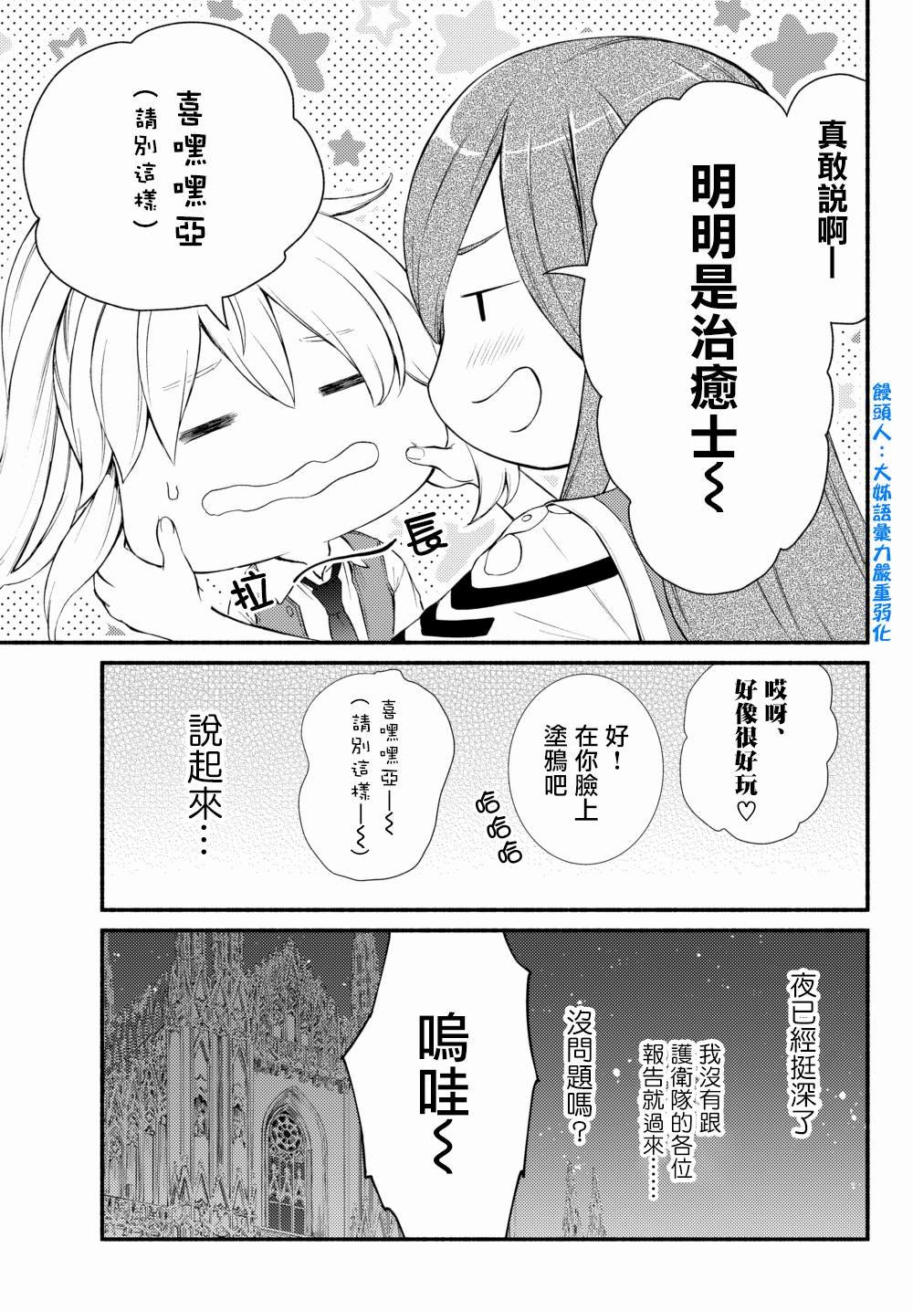 第38.2话