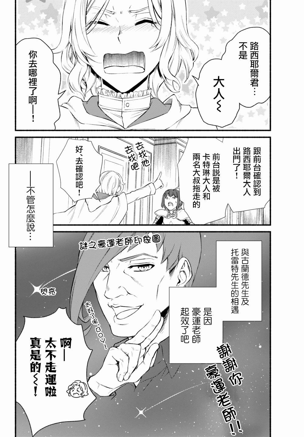 第38.2话