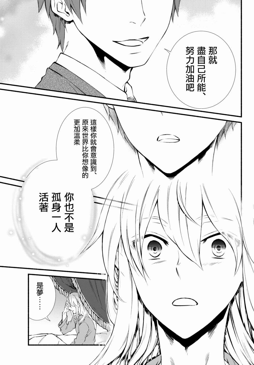 第39.1话