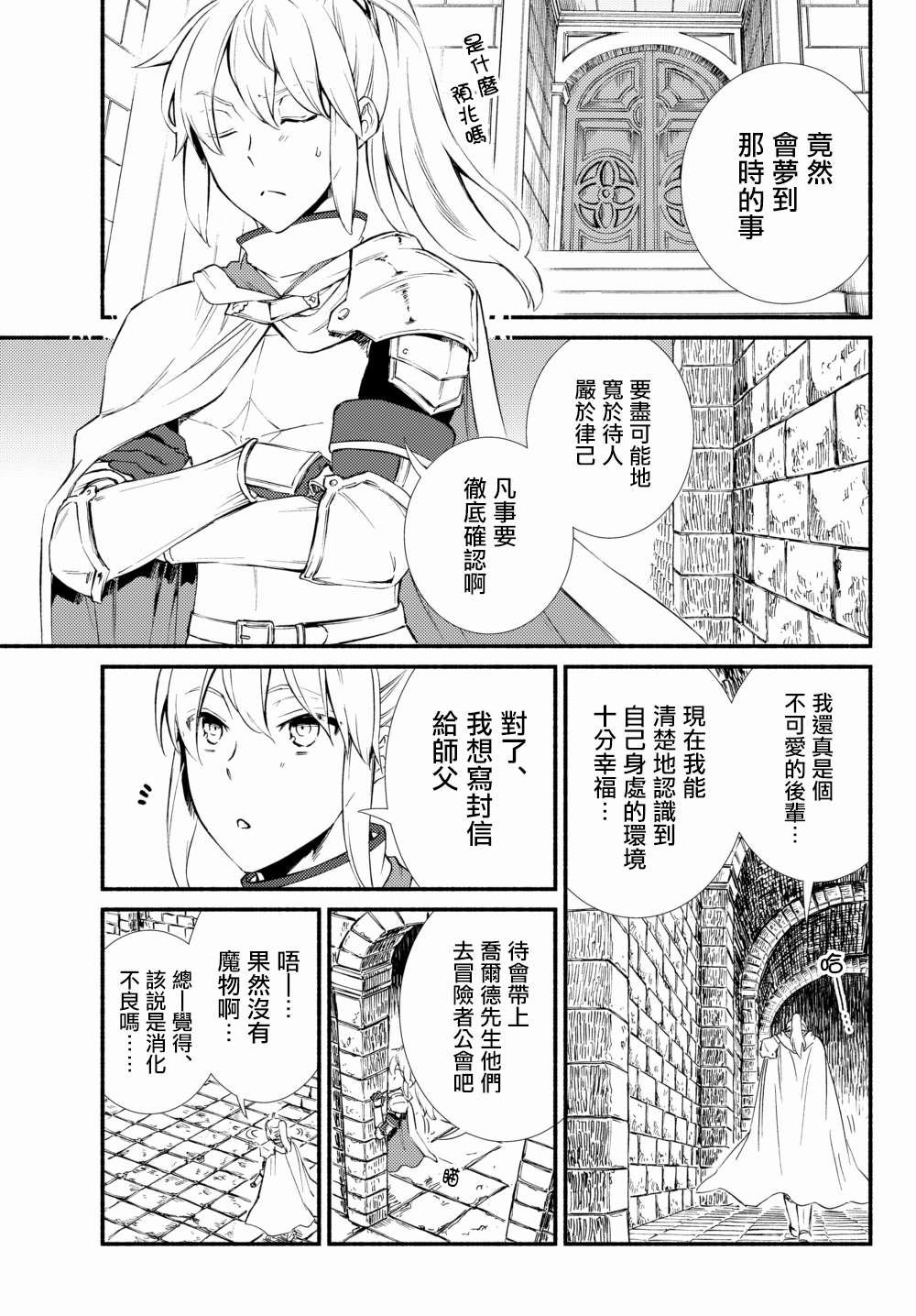 第39.1话