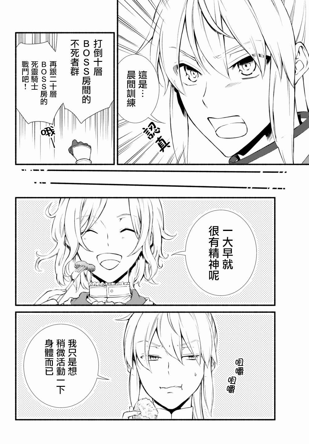 第39.1话