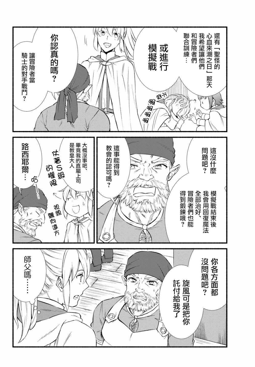 第39.1话
