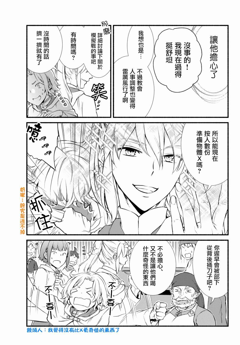 第39.1话