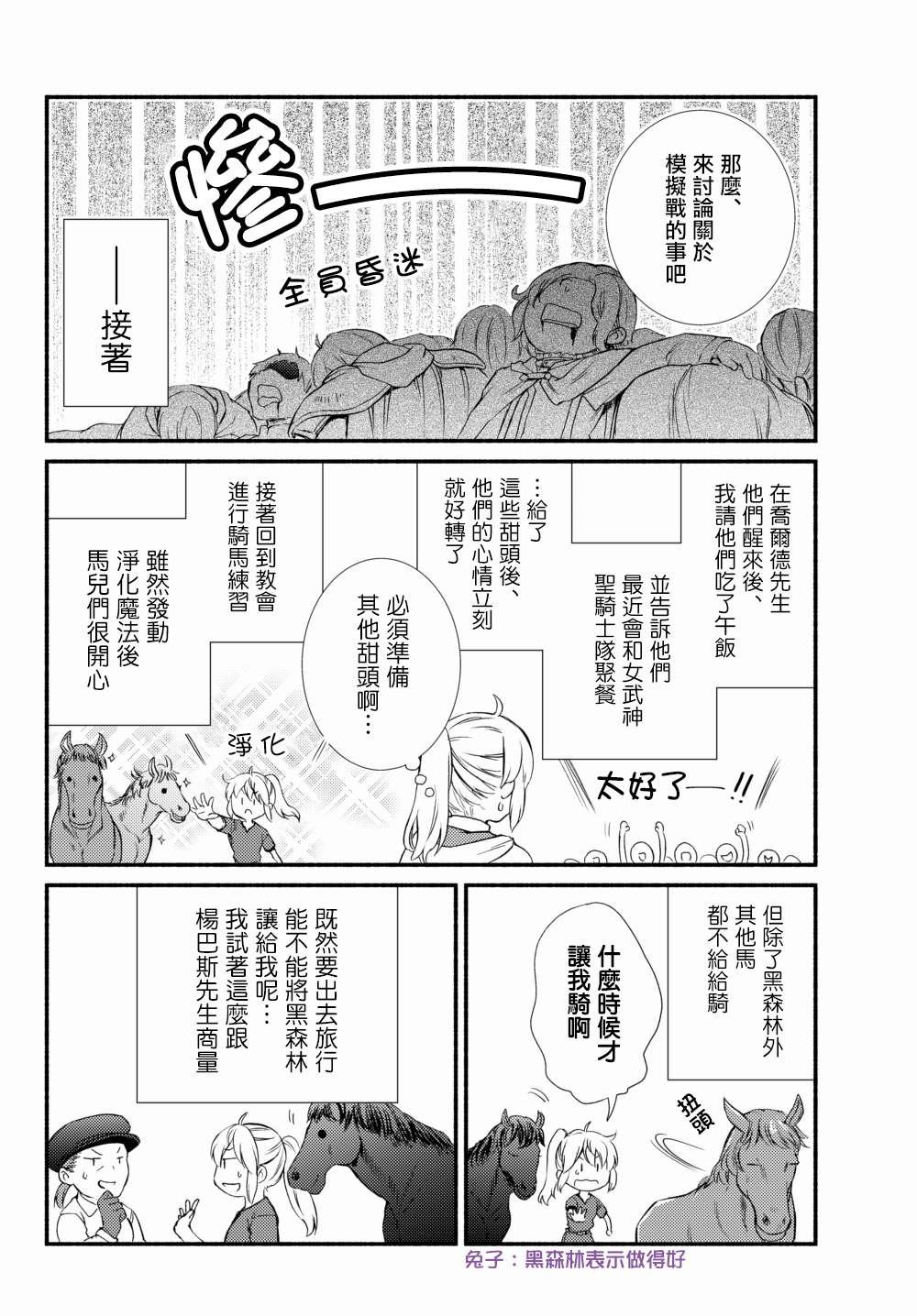第39.1话