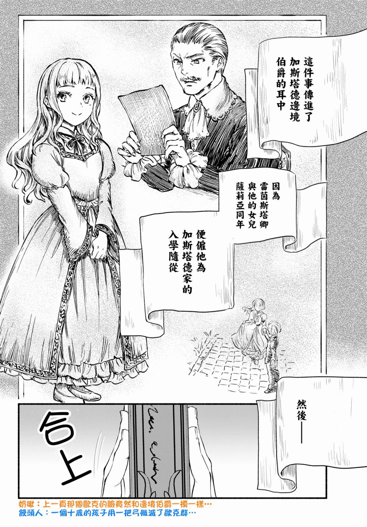 第39.2话
