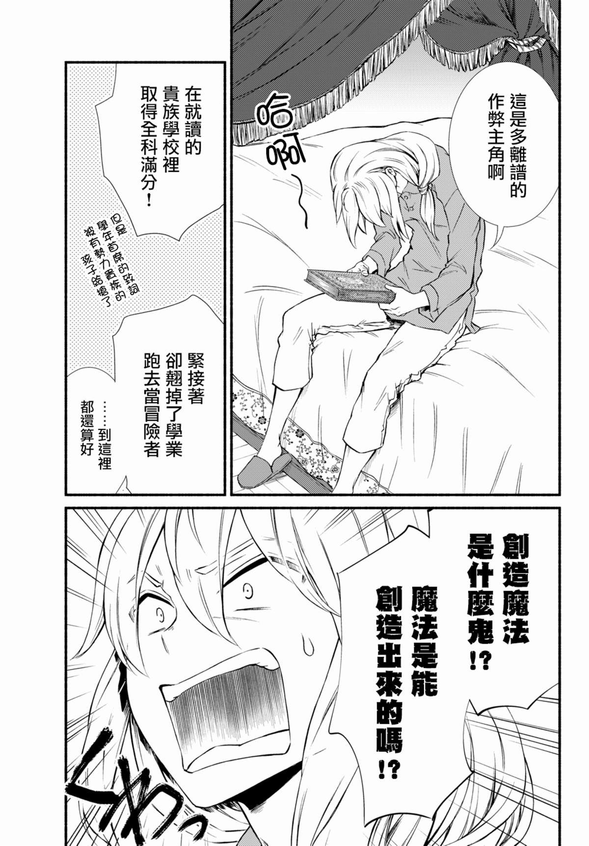 第39.2话