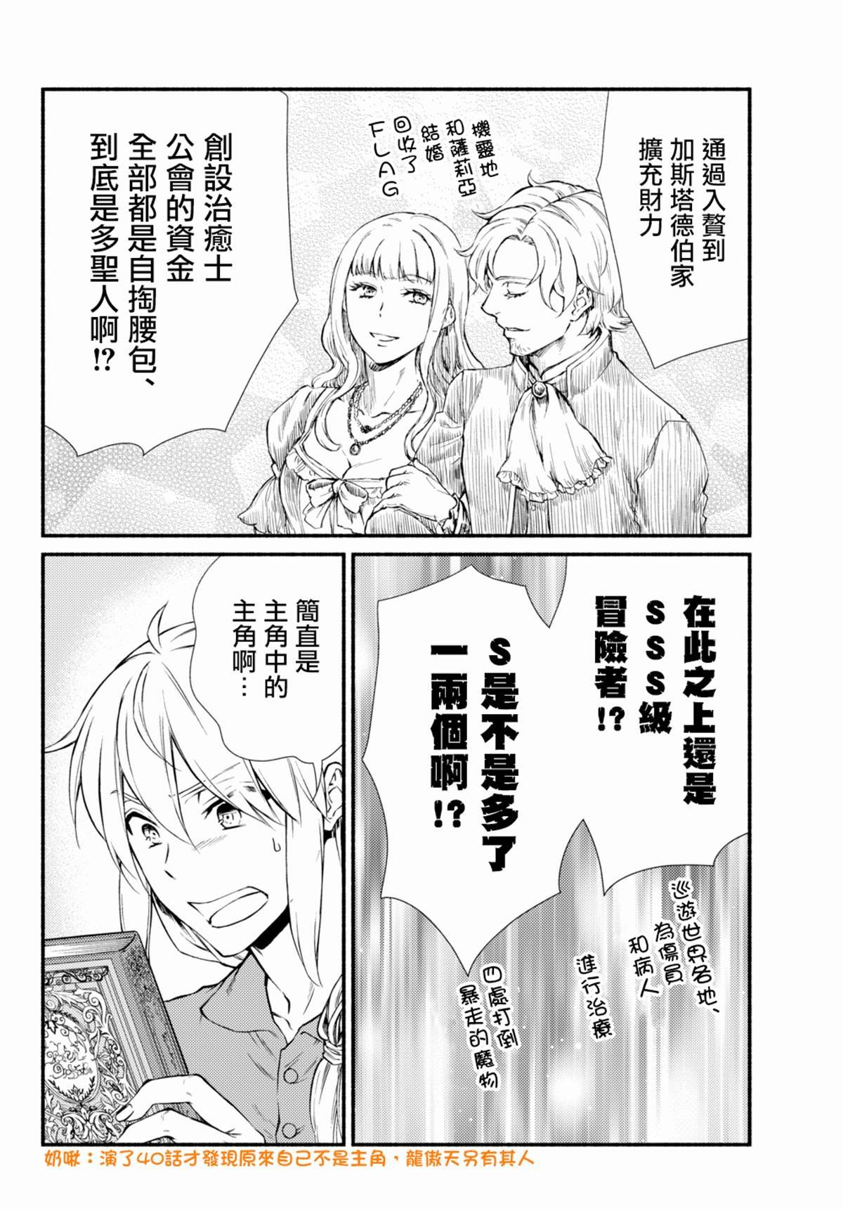 第39.2话