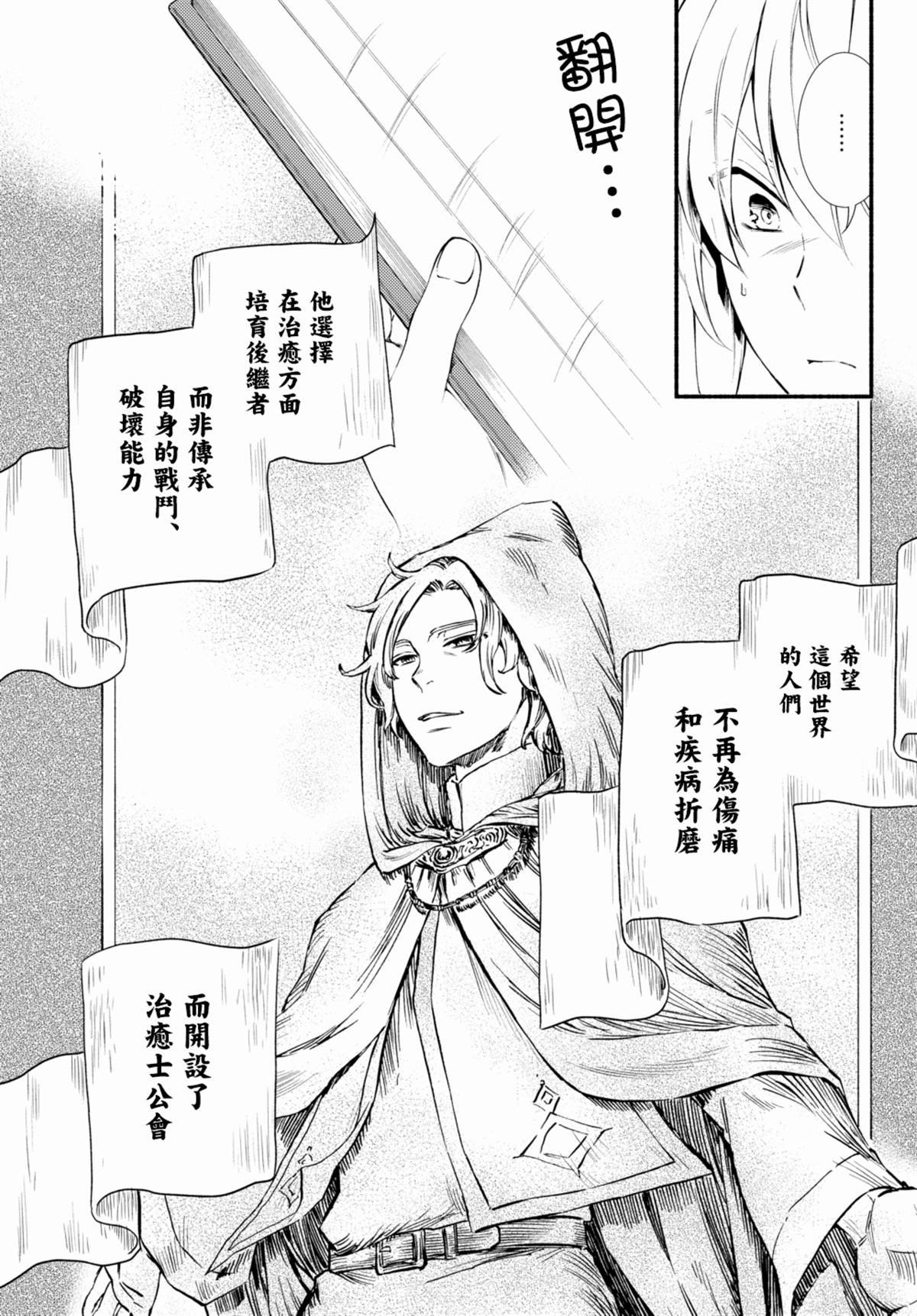 第39.2话