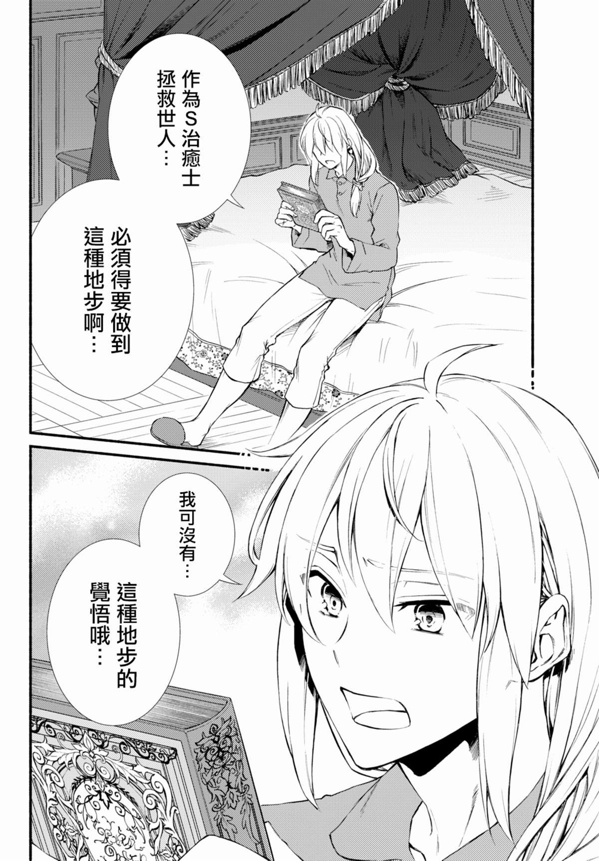 第39.2话