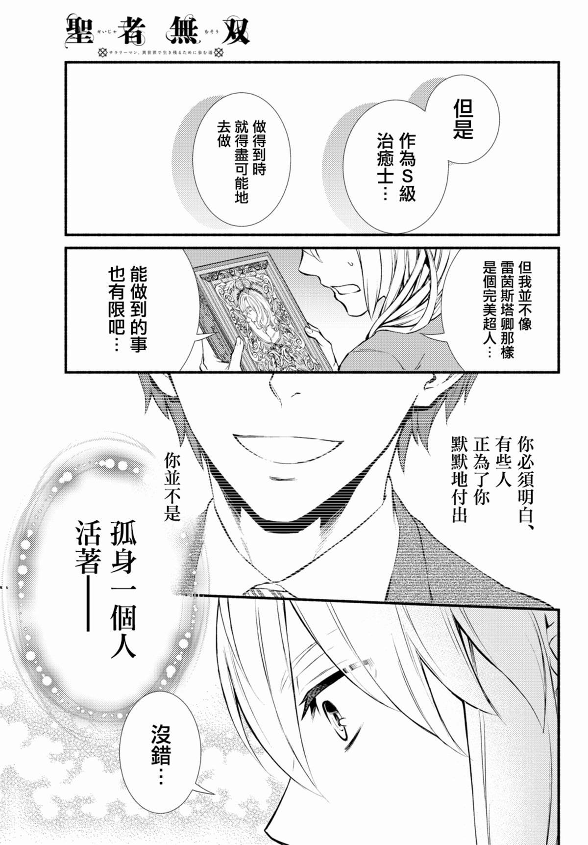 第39.2话