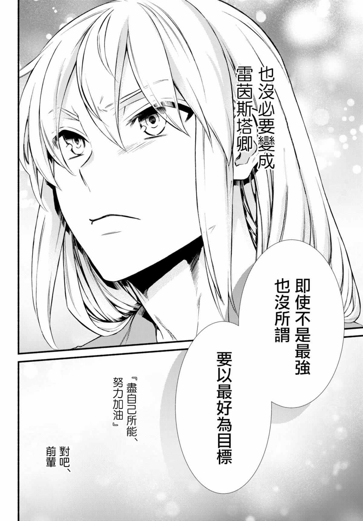 第39.2话