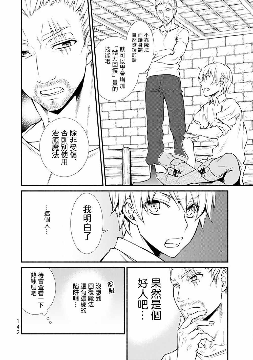 第2话
