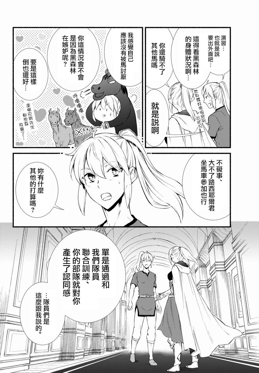 第40.1话
