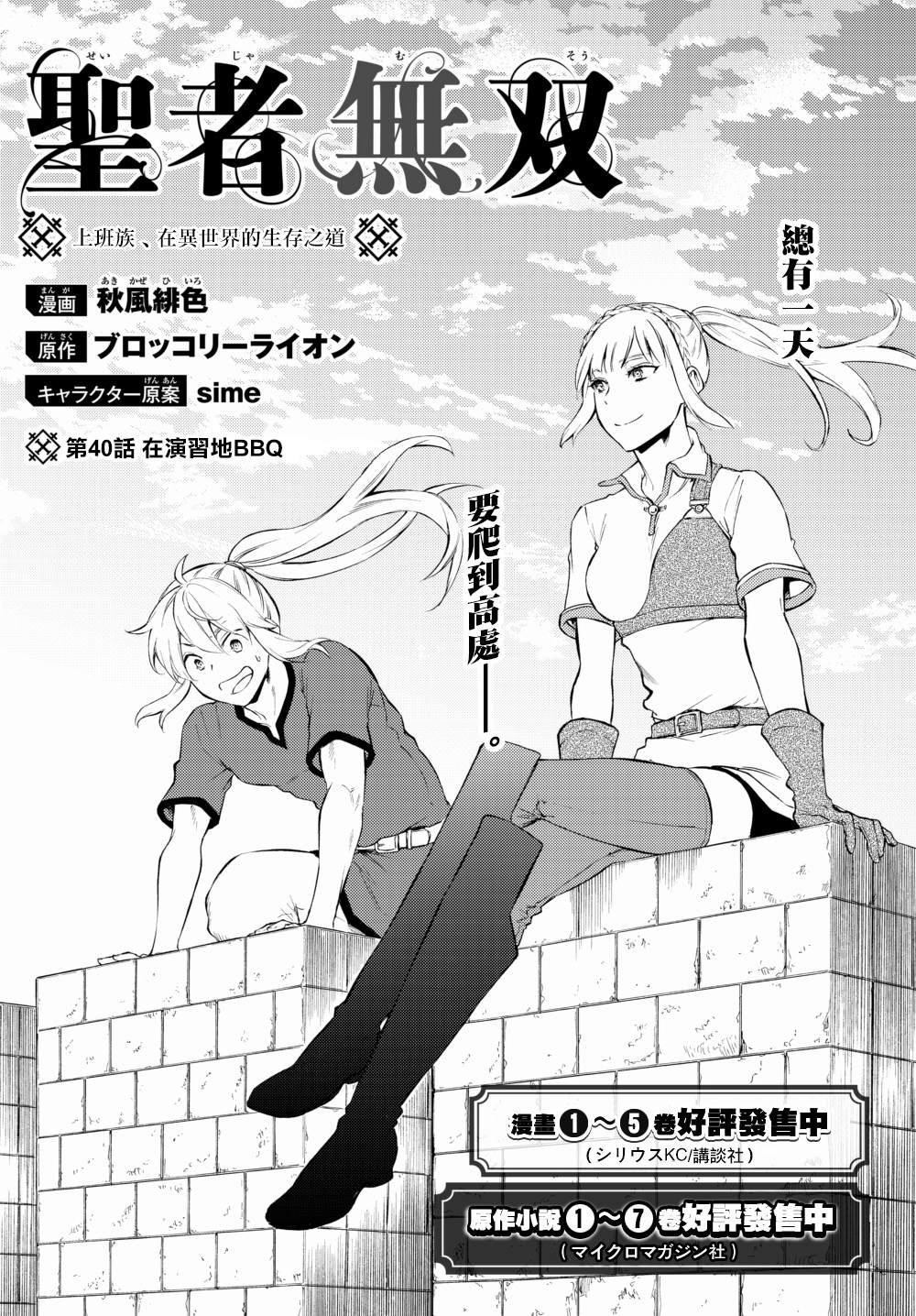 第40.1话