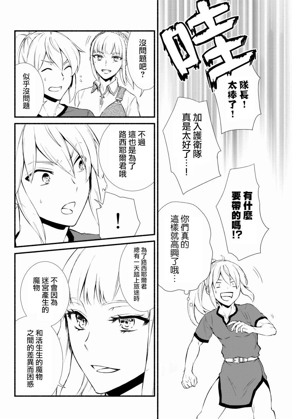 第40.1话