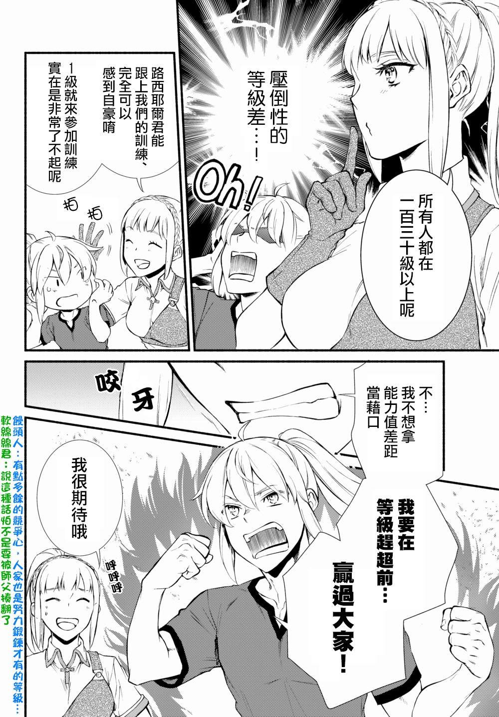 第40.1话