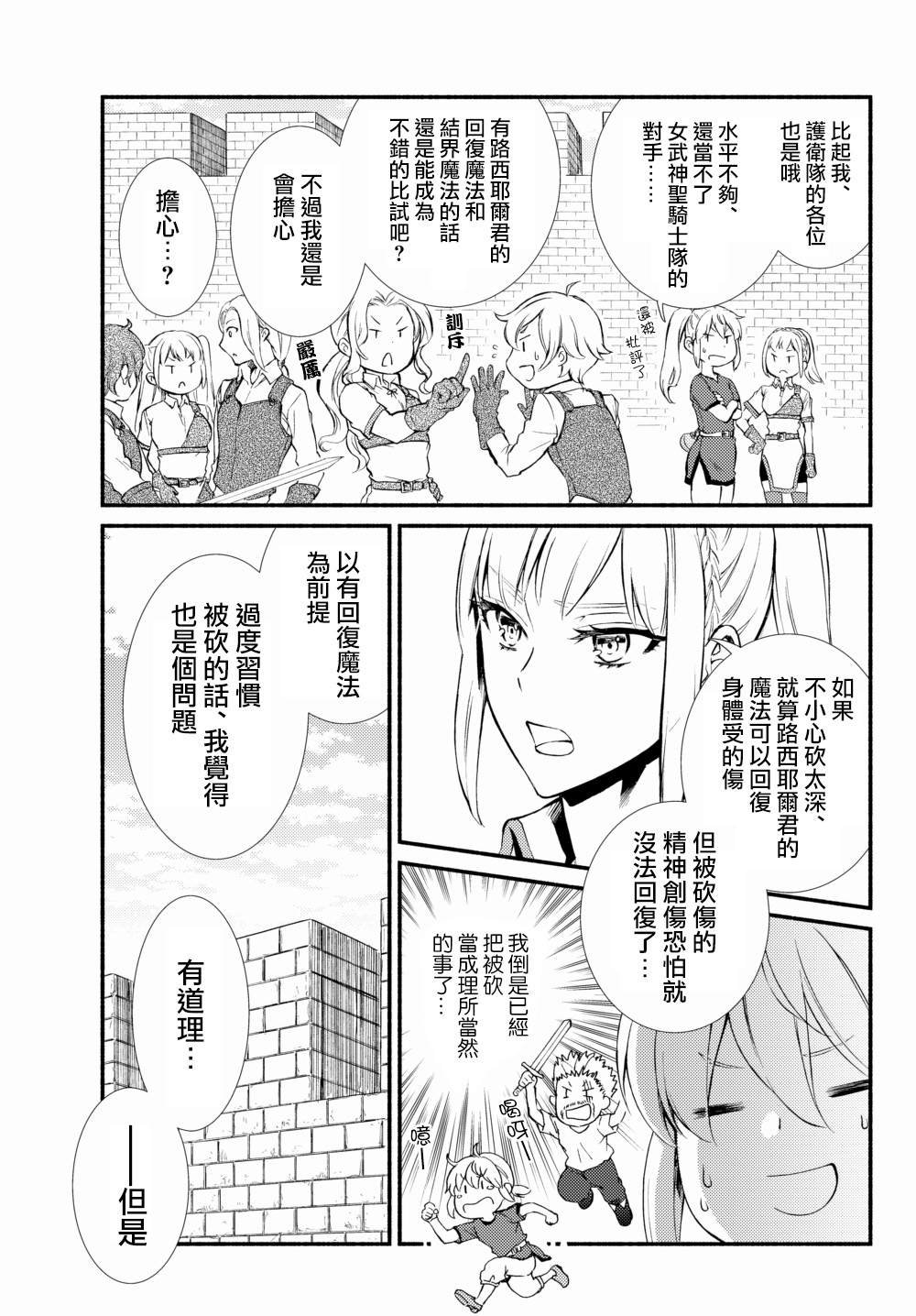 第40.1话