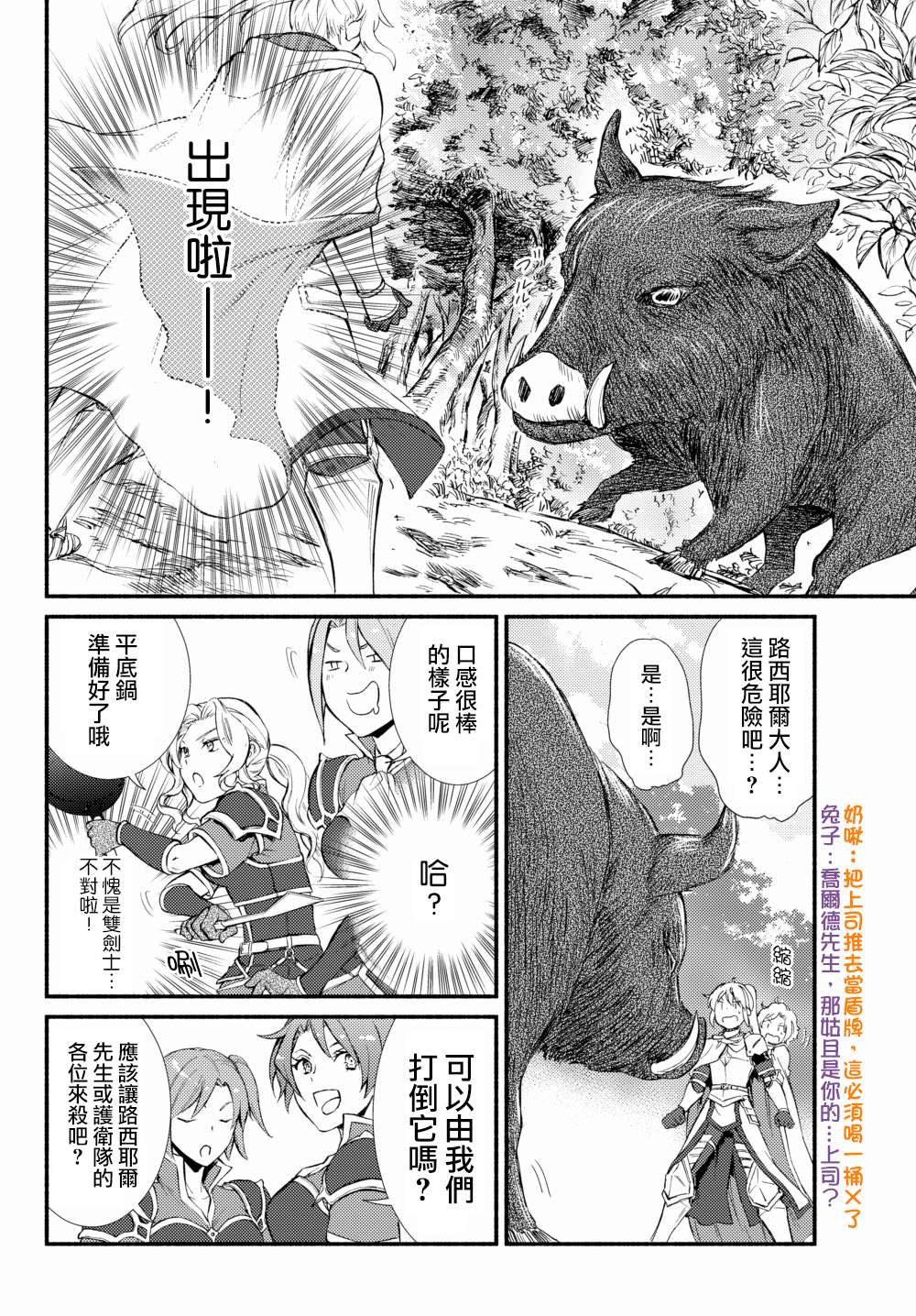 第40.2话