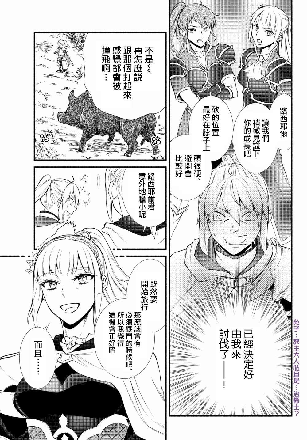第40.2话