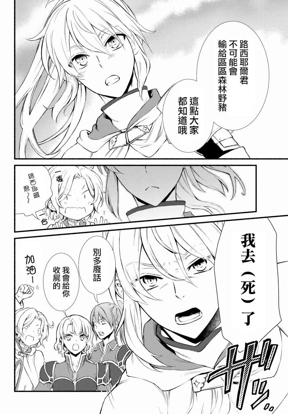 第40.2话