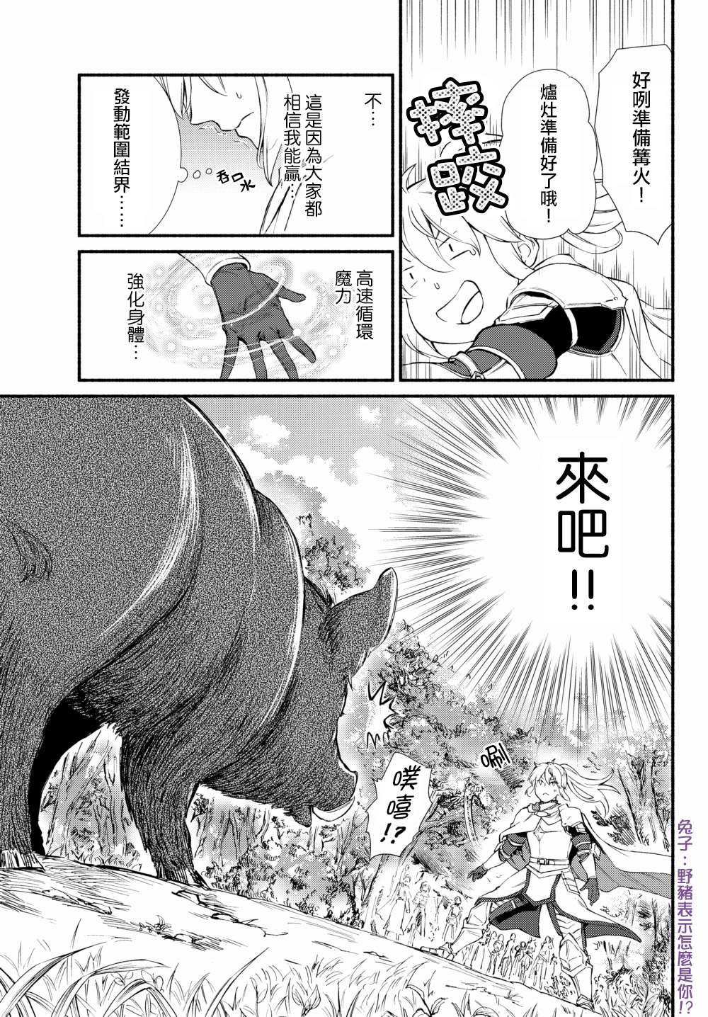 第40.2话