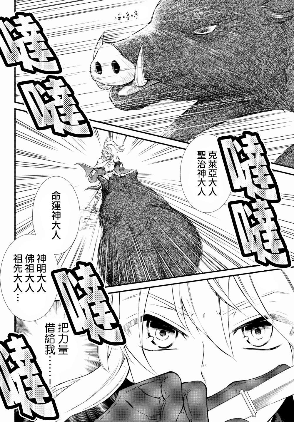 第40.2话