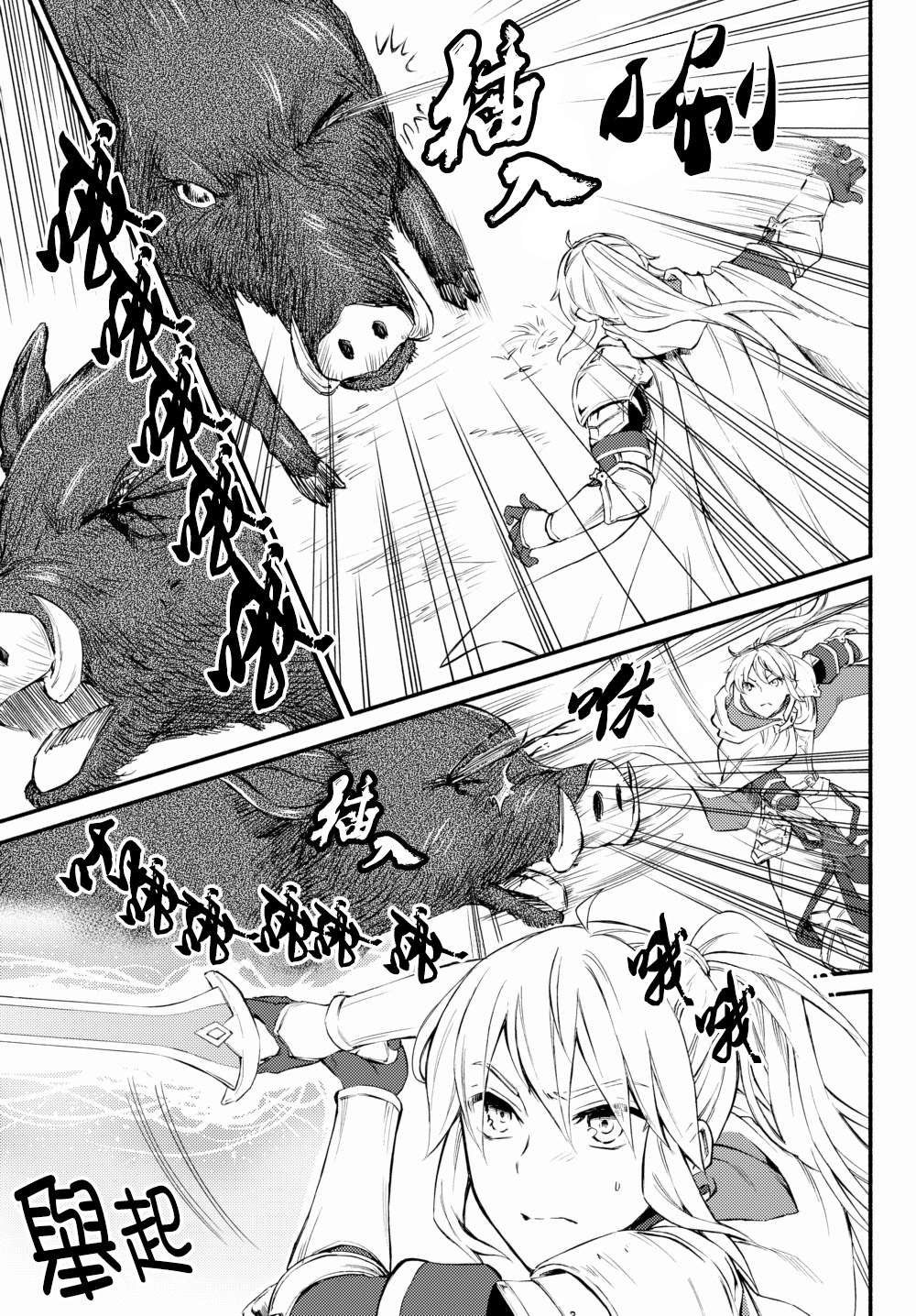 第40.2话