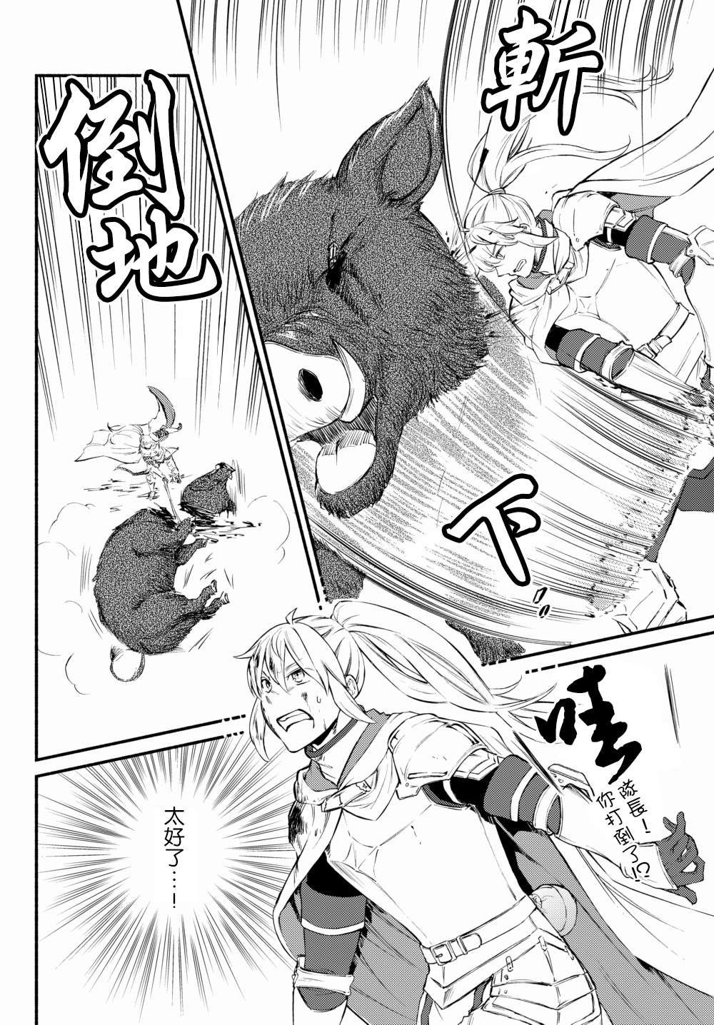 第40.2话