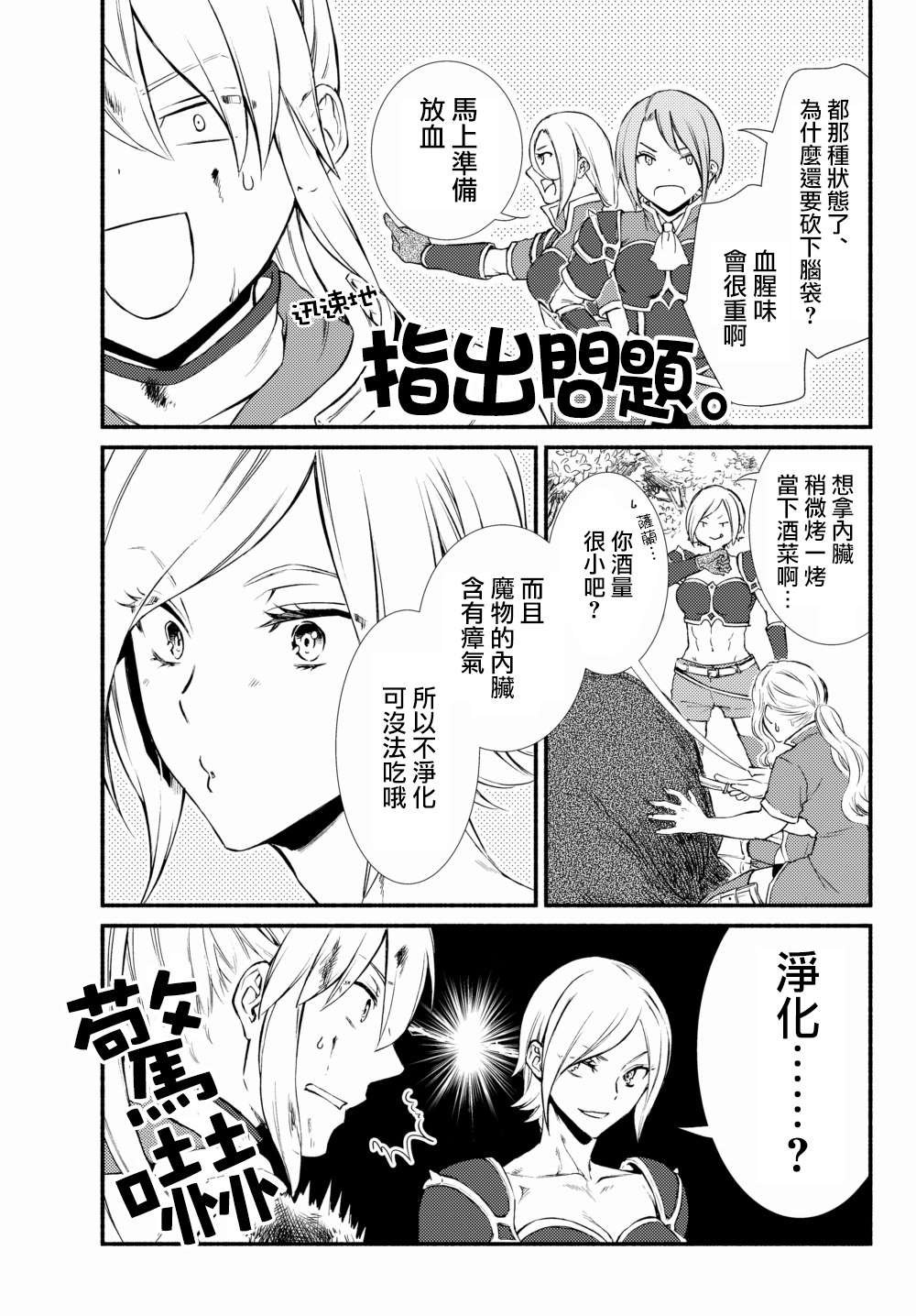 第40.2话
