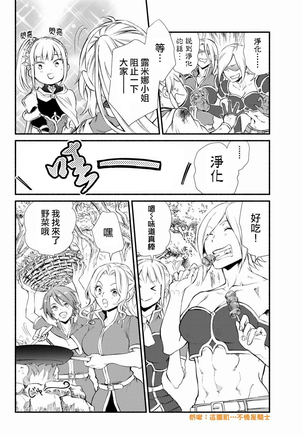 第40.2话