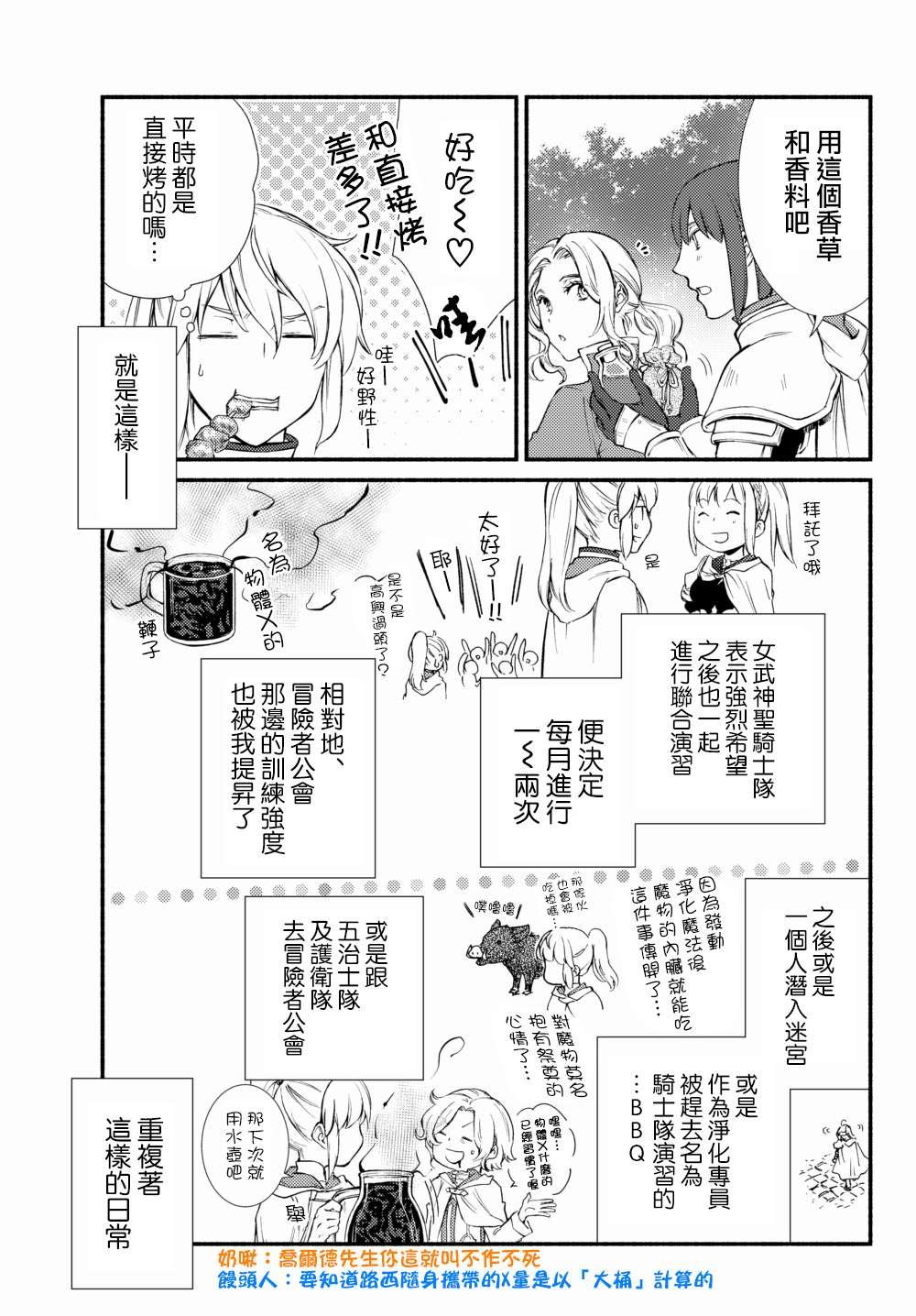 第40.2话