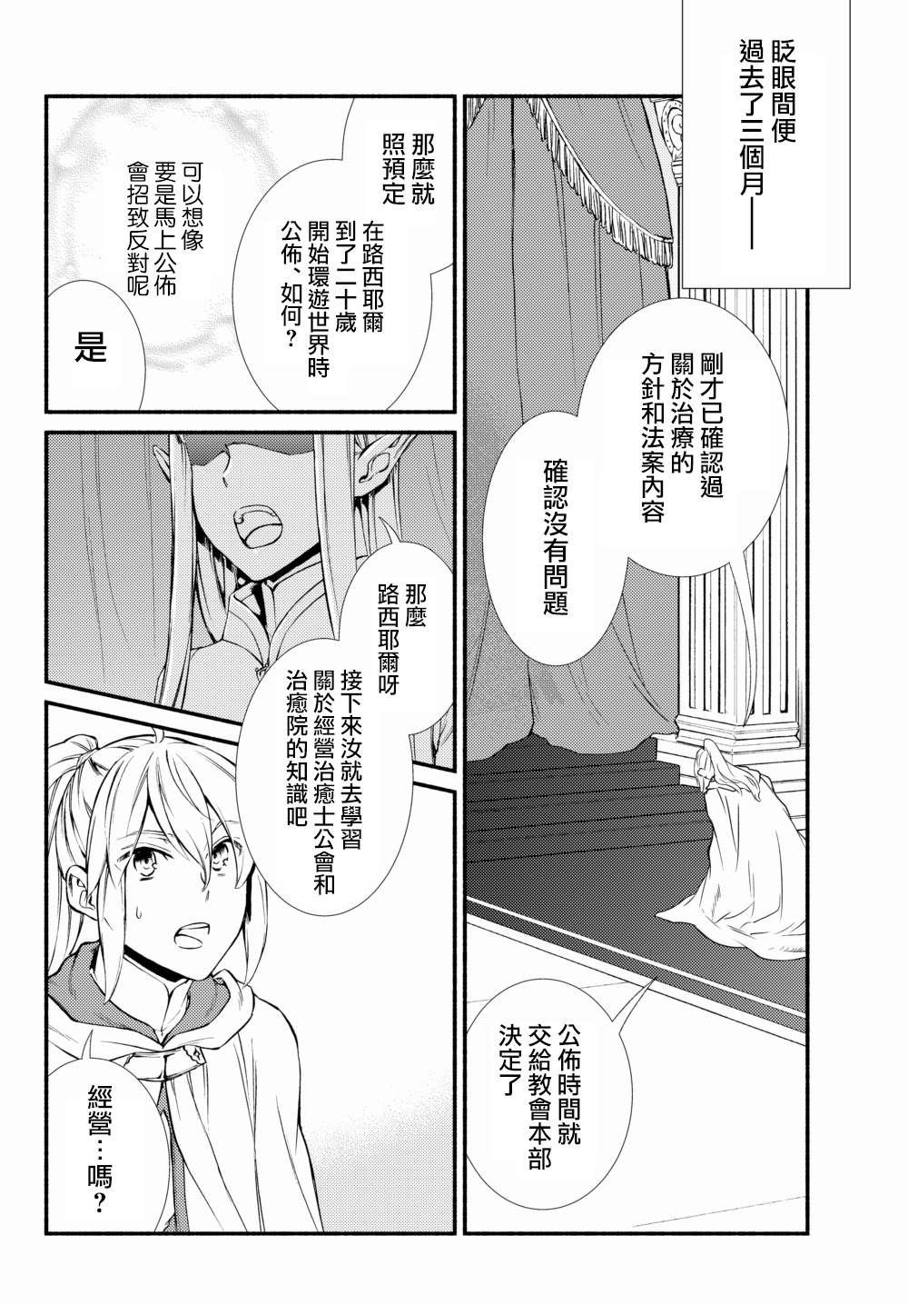 第40.2话