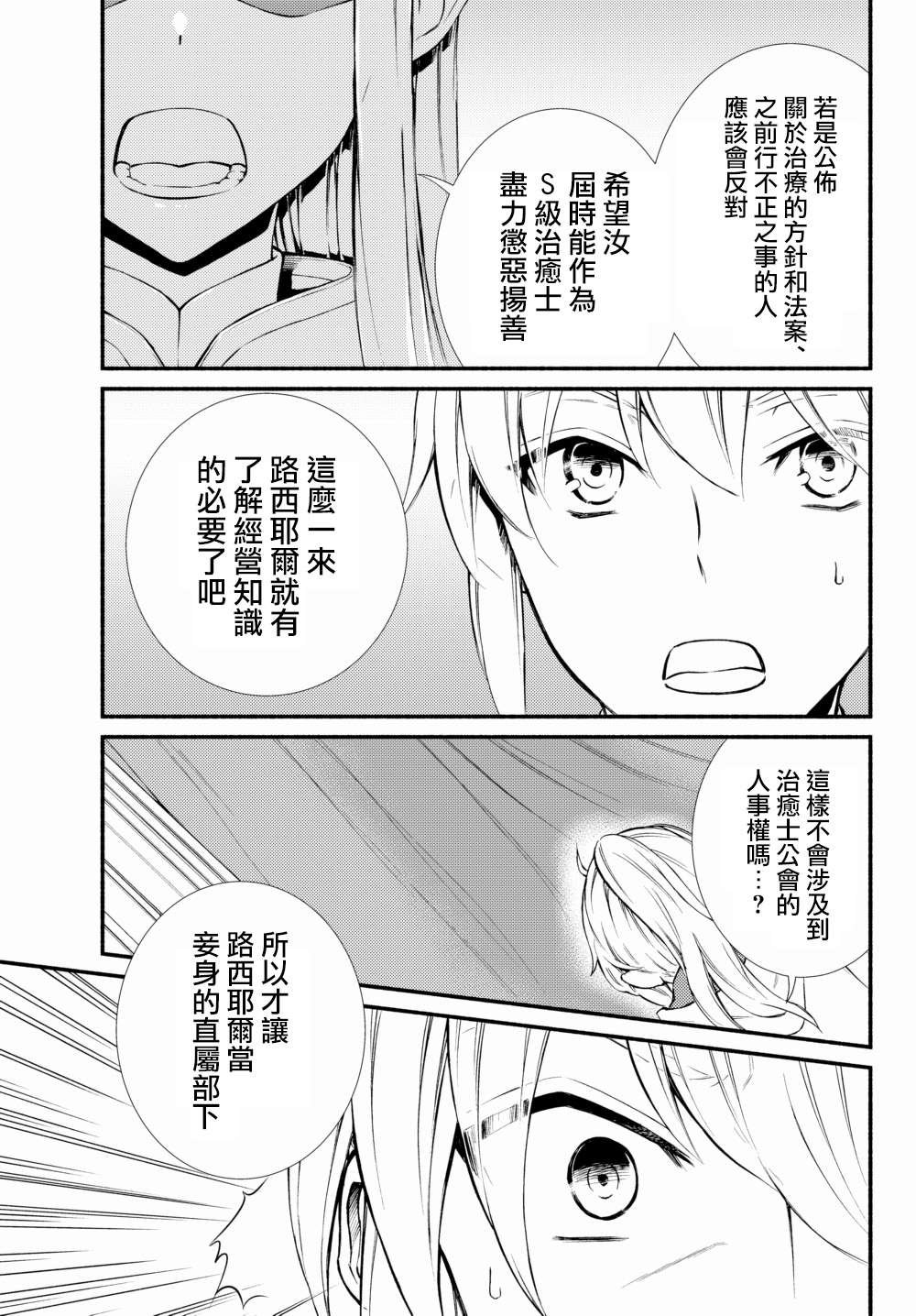 第40.2话