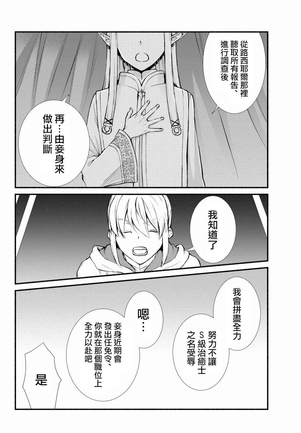 第40.2话