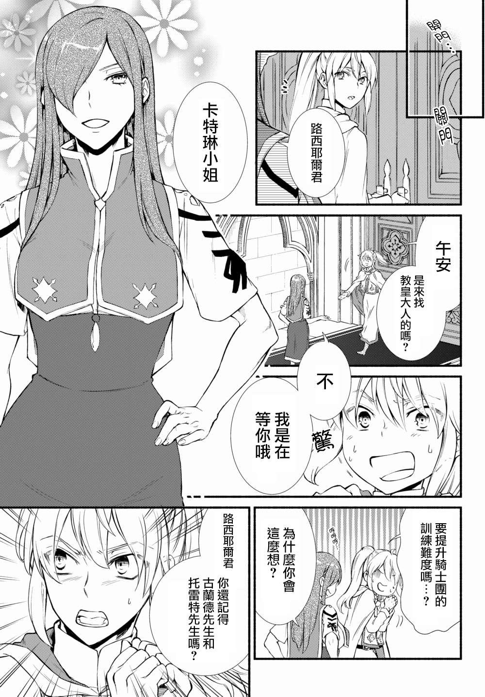 第40.2话
