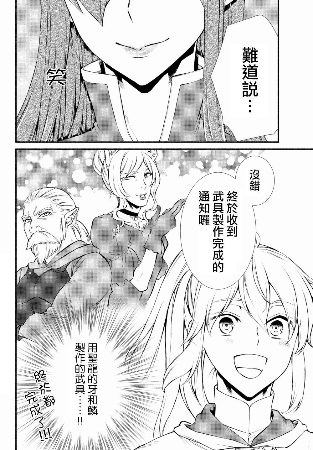第40.2话