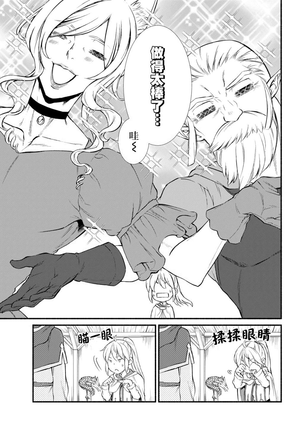 第41.1话