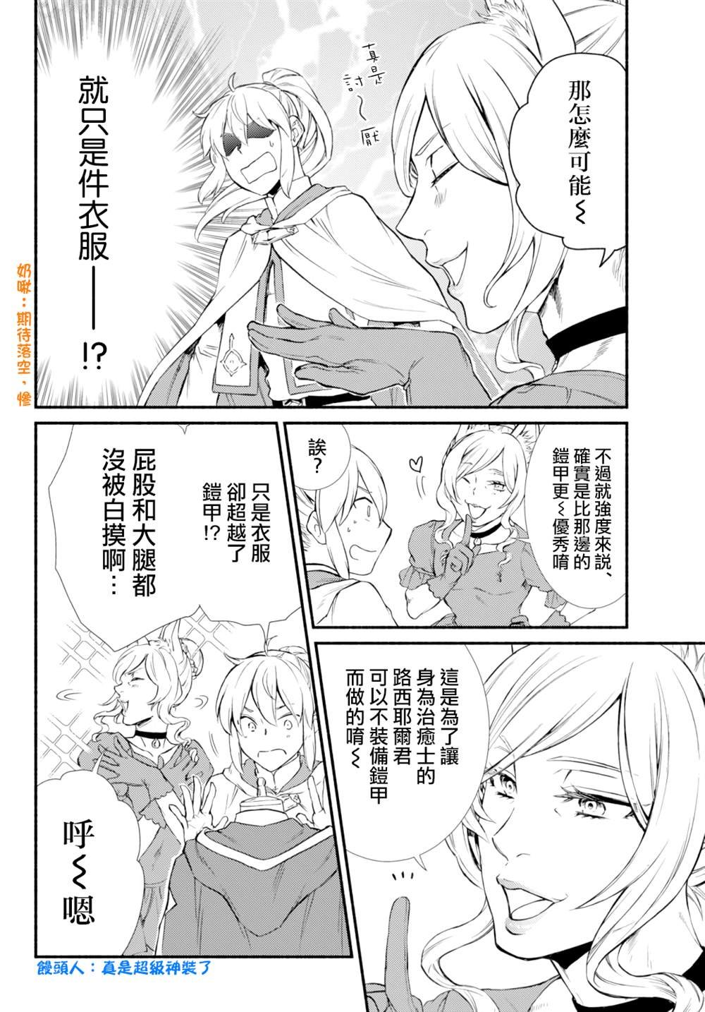 第41.1话