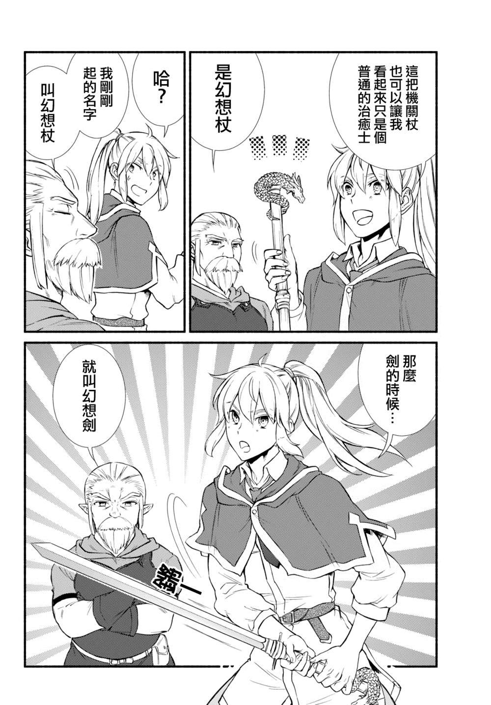 第41.1话