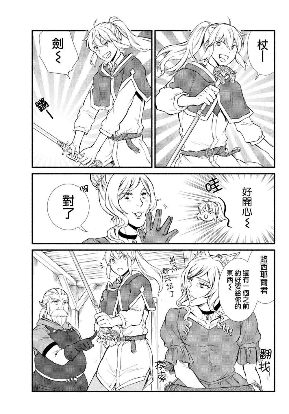 第41.1话