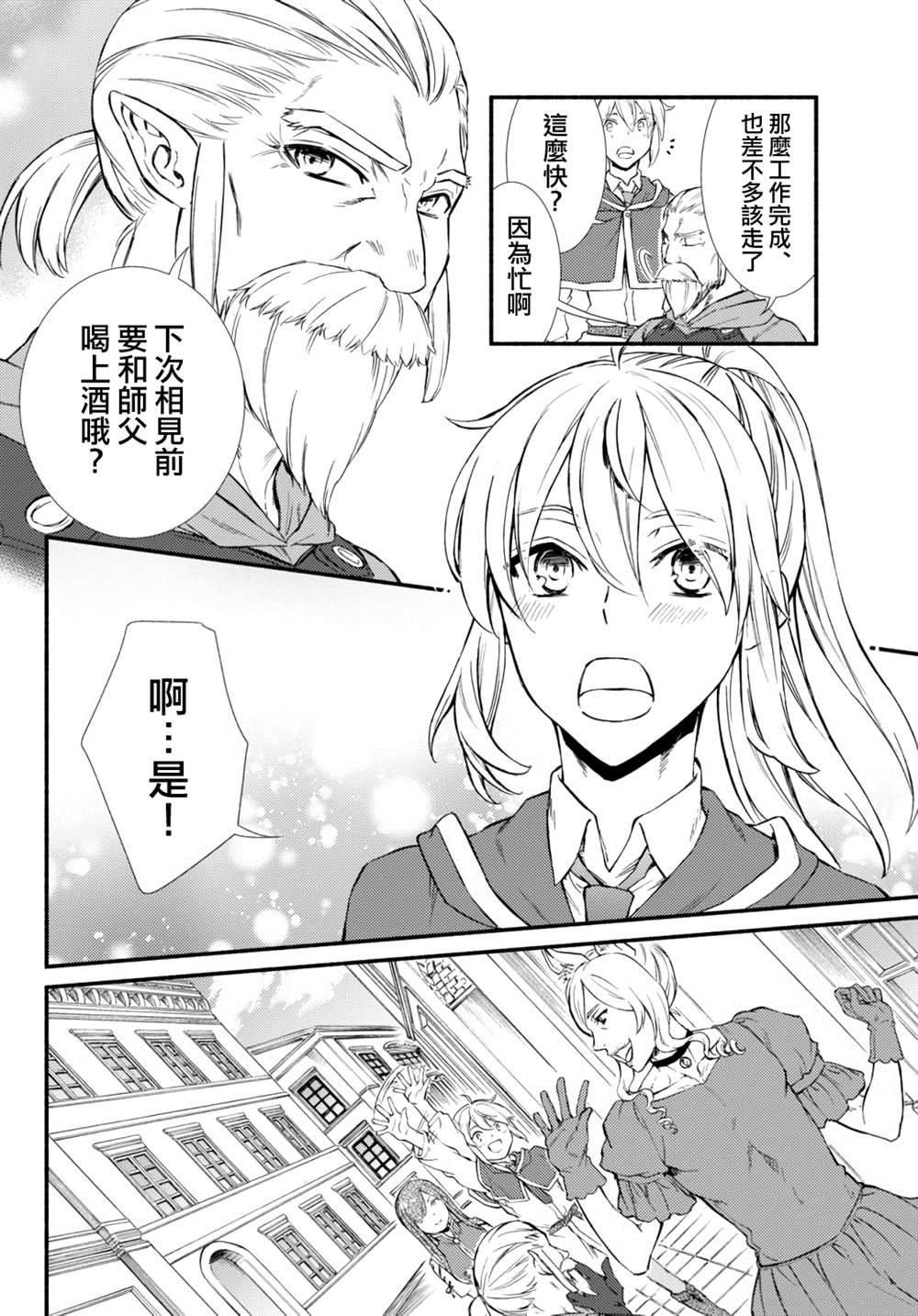 第41.1话
